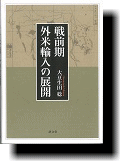 清文堂出版：新刊のご案内